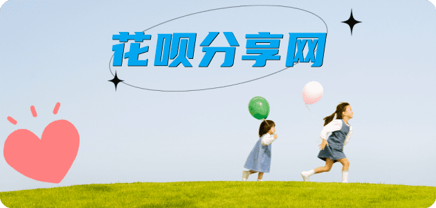 防城港刷信用卡信用卡接单平台☀️诚信信用卡24小时在线靠谱商家推荐